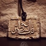 قلادة فلسطين